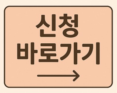 부모급여 신청시기