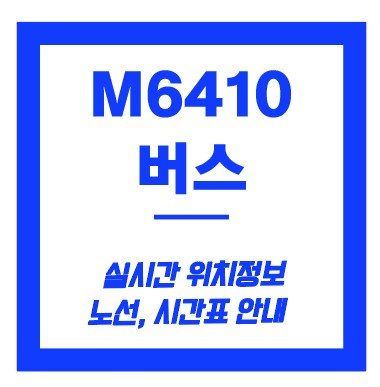M6410번 버스