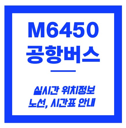 m6450번 버스